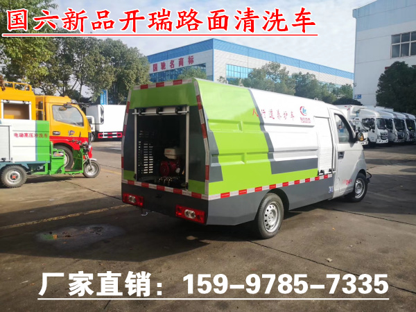 開瑞路面清洗車